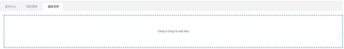 图4-8能源费率列表